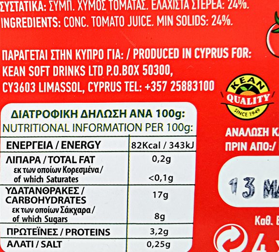 Kean Pomilori Tomato Paste 4x70g