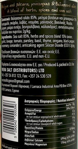 Vera Original Μείγμα Βοτάνων Με Θαλασσινό Αλάτι 250g