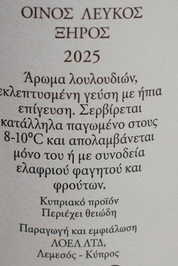 Loel Palomino White Dry Wine 750ml