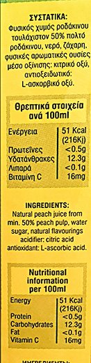 Loel Peach Nectar 1L