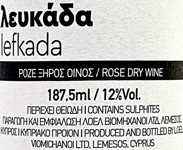 Μορφές Λευκάδα Ροζέ Ξηρό 187,5ml