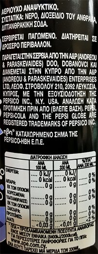Ήβη Σόδα 330ml