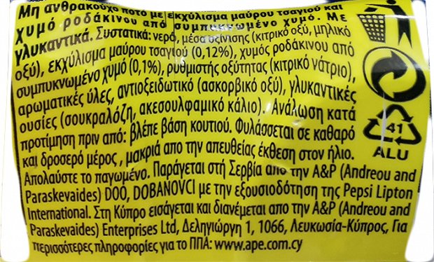 Lipton Ice Tea Zero Ροδάκινο 6X330ml
