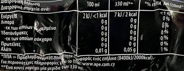 Pepsi Max Zero Sugar 8X330ml