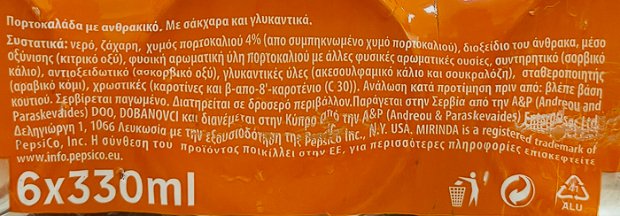 Mirinda Πορτοκαλάδα 6x330ml