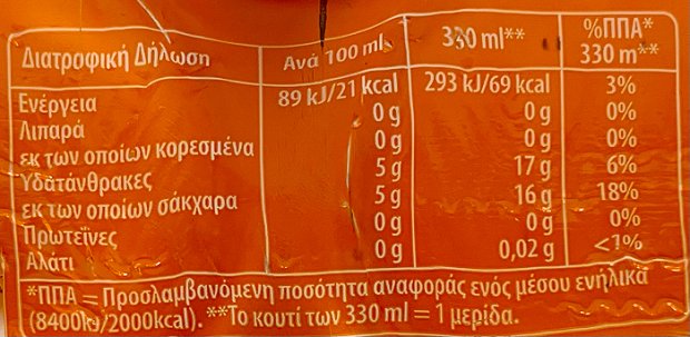 Mirinda Πορτοκαλάδα 6x330ml