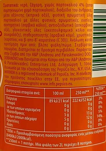 Mirinda Πορτοκαλάδα 2L