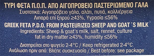 Zita Παραδοσιακή Ελληνική Φέτα Π.ο.π. 400g