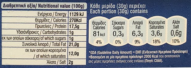 Zita Παραδοσιακή Ελληνική Φέτα Π.ο.π. 400g
