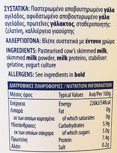 Zita Strained Fat Free 0% 1kg