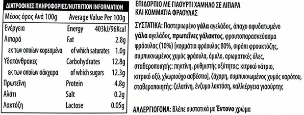 Zita Lactose Free Yoghurt 0% Strawberry 3x150g