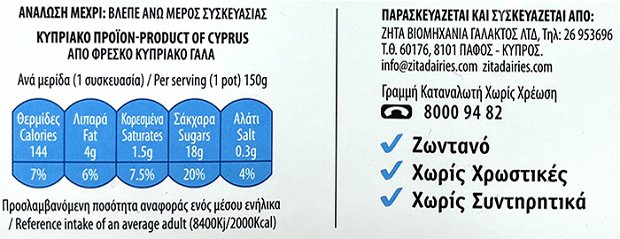 Zita Lactose Free Yoghurt 0% Bircher Muesli 3x150g