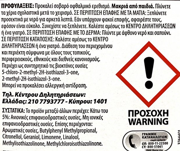 Fioro Flower Fresh Καθαριστικό Τουαλέτας 750ml