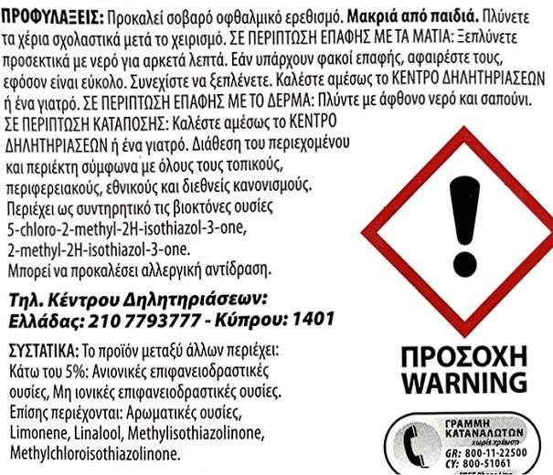 Fioro Green Fresh Καθαριστικό Τουαλέτας 750ml