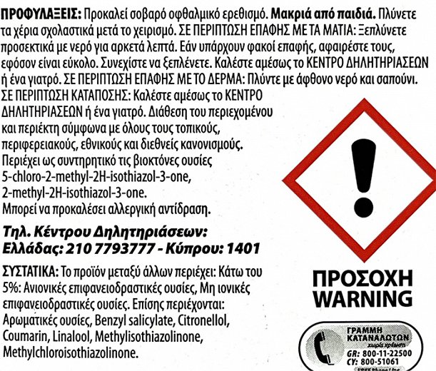Fioro Blue Fresh Καθαριστικό Τουαλέτας 750ml