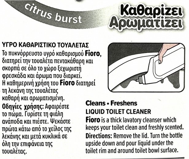 Fioro Lemon Breeze Καθαριστικό Τουαλέτας 750ml