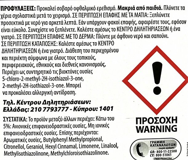 Fioro Lemon Breeze Καθαριστικό Τουαλέτας 750ml