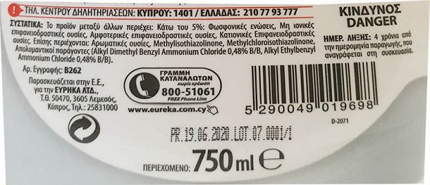Roklin Spray Antibacterial Για Το Μπάνιο 750ml -1€