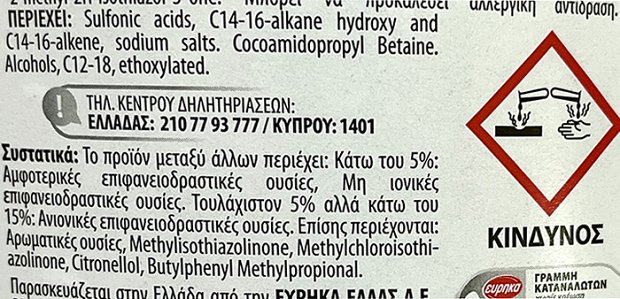 Eureka Dish Liquid Marseille With Provitamine B5 750ml