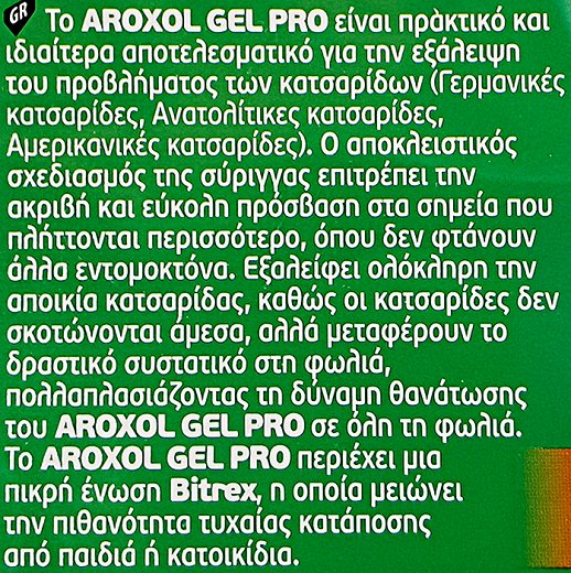 Aroxol Gel Pro Για Κατσαρίδες 10g