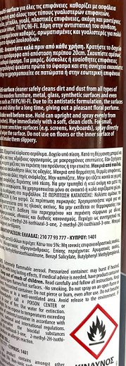 Roklin Multi Surface Spray Floral 300ml