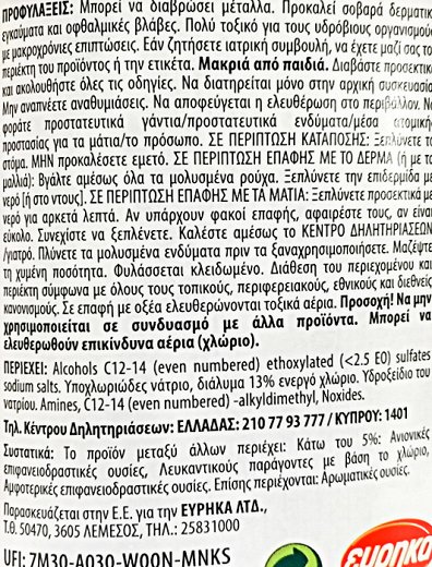 Topine Ultra Gel With Active Chlorine Original 750ml