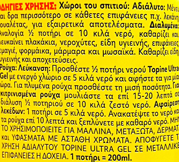 Topine Ultra Gel With Active Chlorine Lemon 750ml