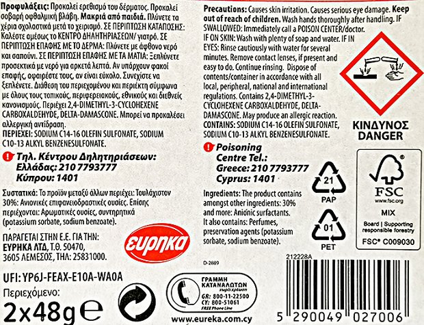 Fioro Καθαριστικό Αρωματικό Τουαλέτας Blue Ocean 2x48g