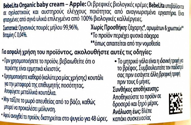 Bebe Lita Organic Apple 125g