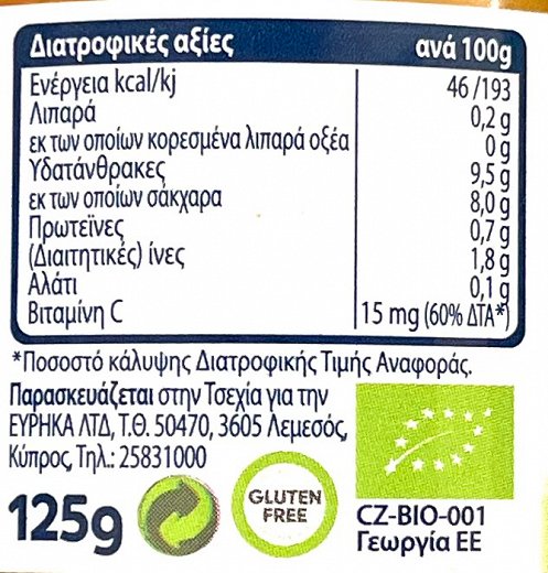 Bebe Lita Organic Apple Carrot 125g