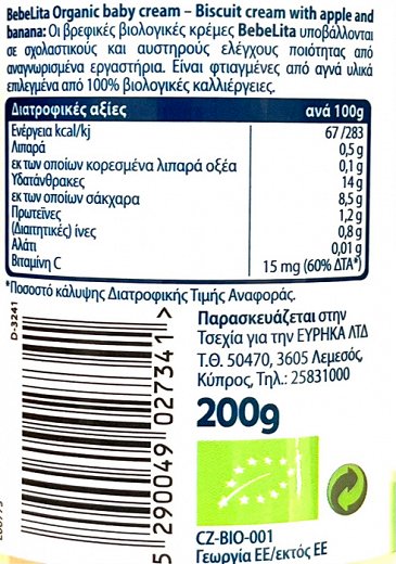 Bebe Lita Organic Biscuit Cream Apple Banana 200g