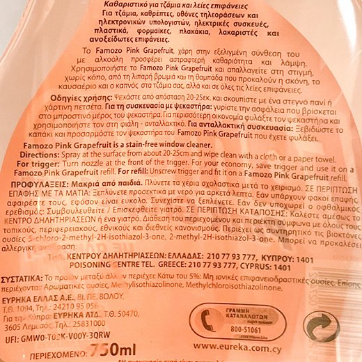 Famozo Pink Grapefruit Καθαριστικό Τζαμιών Αντ/κό Με Αλκοόλη 750ml