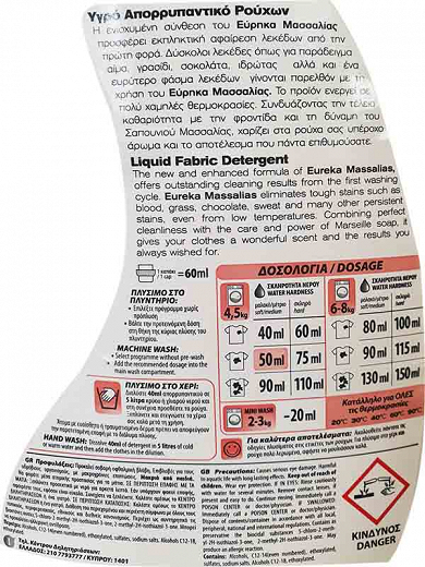 Eureka Massalias Ylang Ylang & Lavender Liquid 48 Washes 2,4L -4€