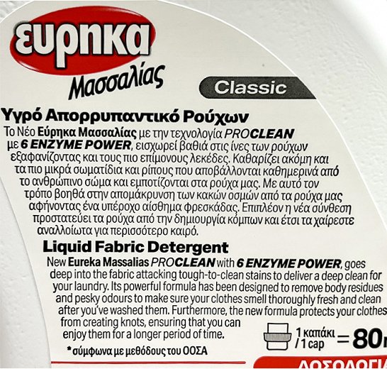 Eureka Massalias Classic Liquid 57 Washes 2,592L