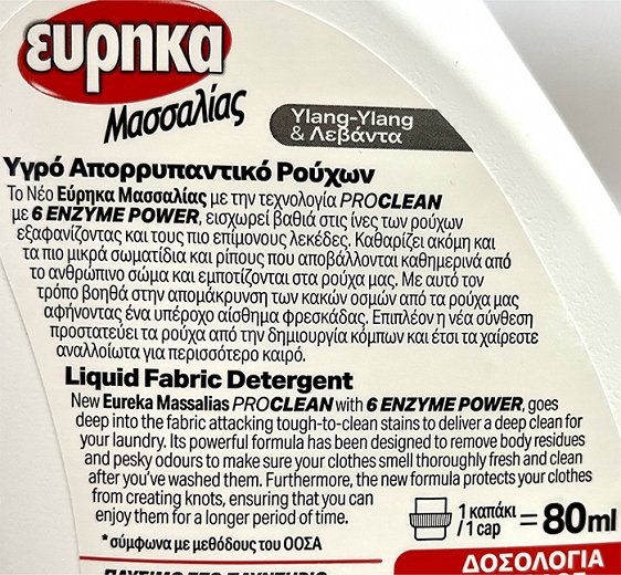 Eureka Massalias Ylang Ylang & Lavender Liquid 57 Washes 2,592L