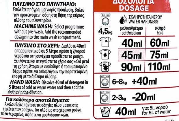 Εύρηκα Μασσαλίας Μαστιχέλαιο & Γιασεμί Υγρό 57 Πλύσεις 2,592L