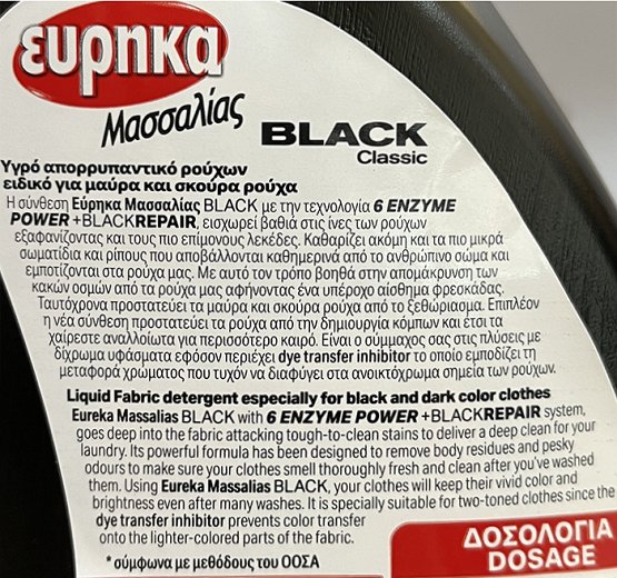 Εύρηκα Μασσαλίας Black Classic Υγρό 57 Πλύσεις 2.592L
