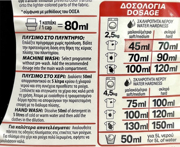 Εύρηκα Μασσαλίας Black Classic Υγρό 57 Πλύσεις 2.592L