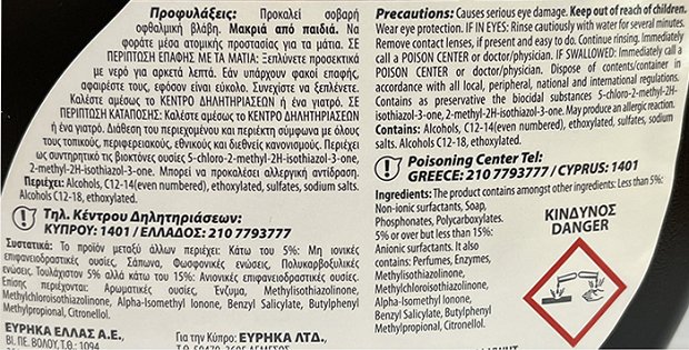 Εύρηκα Μασσαλίας Black Classic Υγρό 57 Πλύσεις 2.592L