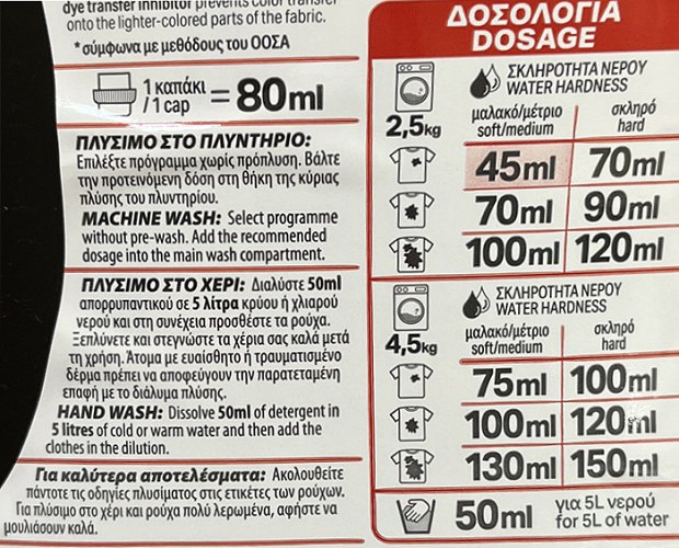 Εύρηκα Μασσαλίας Black Rose Υγρό 57 Πλύσεις 2.592L