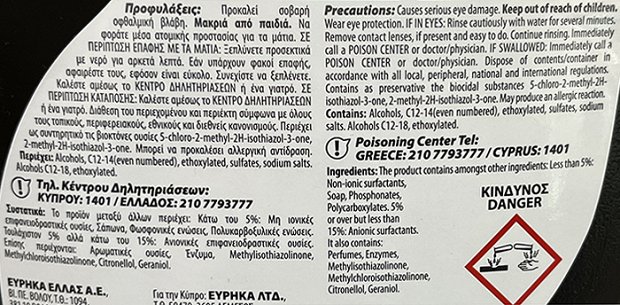 Εύρηκα Μασσαλίας Black Rose Υγρό 57 Πλύσεις 2.592L