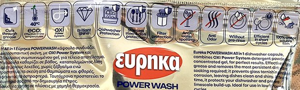 Εύρηκα Power Wash All In 1 Ταμπλέτες Λεμόνι 22Τεμ