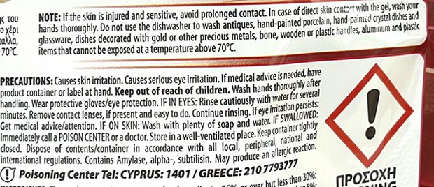 Εύρηκα Power Wash All In 1 Ταμπλέτες Λεμόνι 22Τεμ