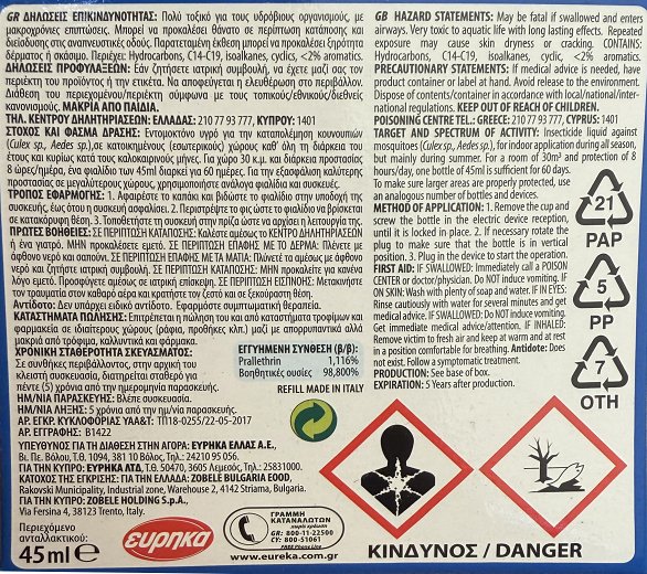 Aroxol Υγρό Κατά Των Κουνουπιών Άοσμο Ανταλλακτικό 2X45ml Family Pack