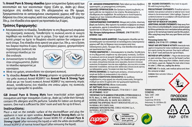 Aroxol Pure & Strong Tablets Against Mosquitoes 0% Allergens 0% Perfume Mega Pack 60 Pcs