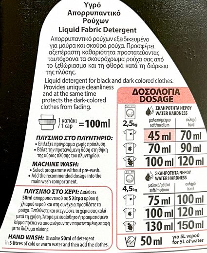 Εύρηκα Active Care Black & Dark Υγρό 77 Πλύσεις 3,5L