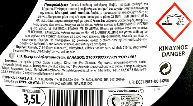 Εύρηκα Active Care Black & Dark Υγρό 77 Πλύσεις 3,5L