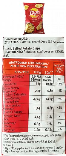 Lays Salted 90g