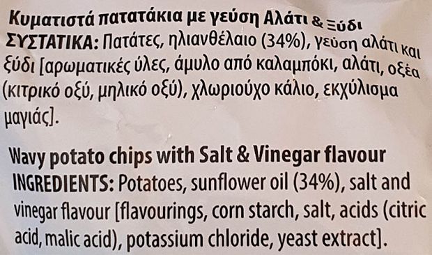 Lays Maxx Αλάτι Ξύδι 80g