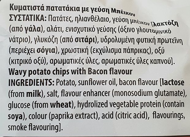 Lays Maxx Μπέικον 80g
